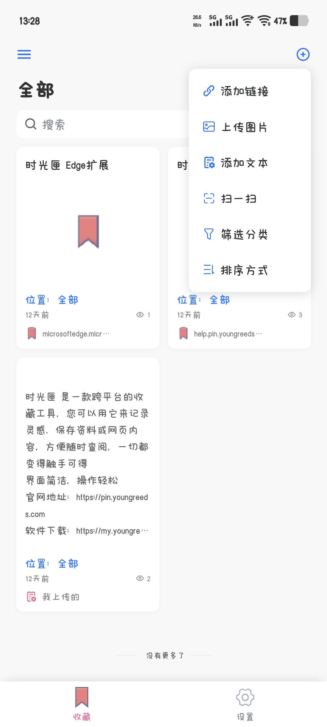 文本添加弹窗