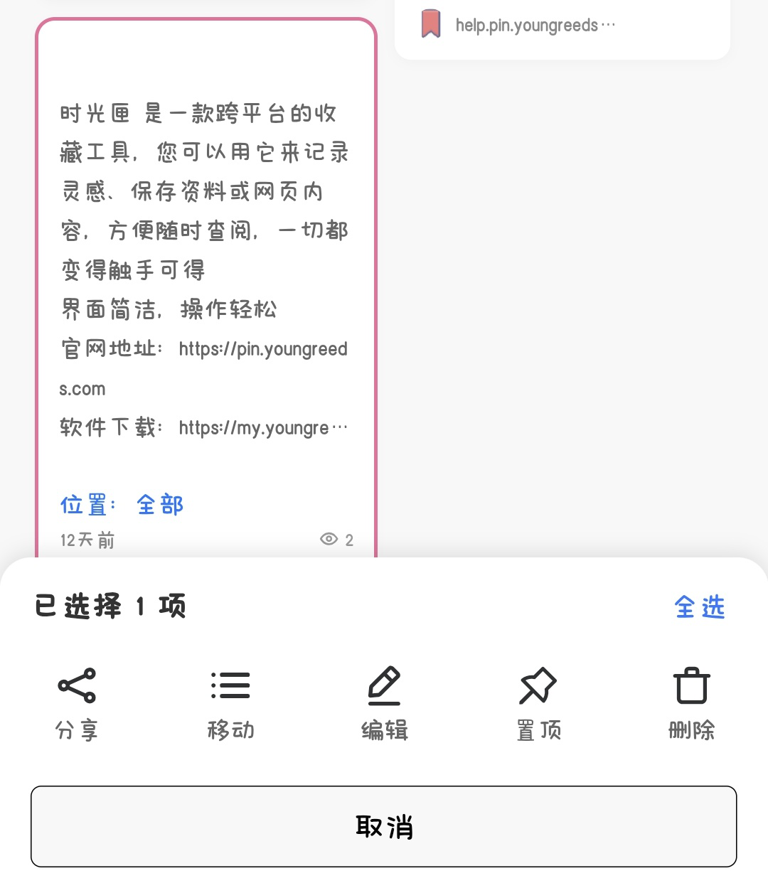 多选模式