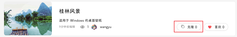克隆操作示意
