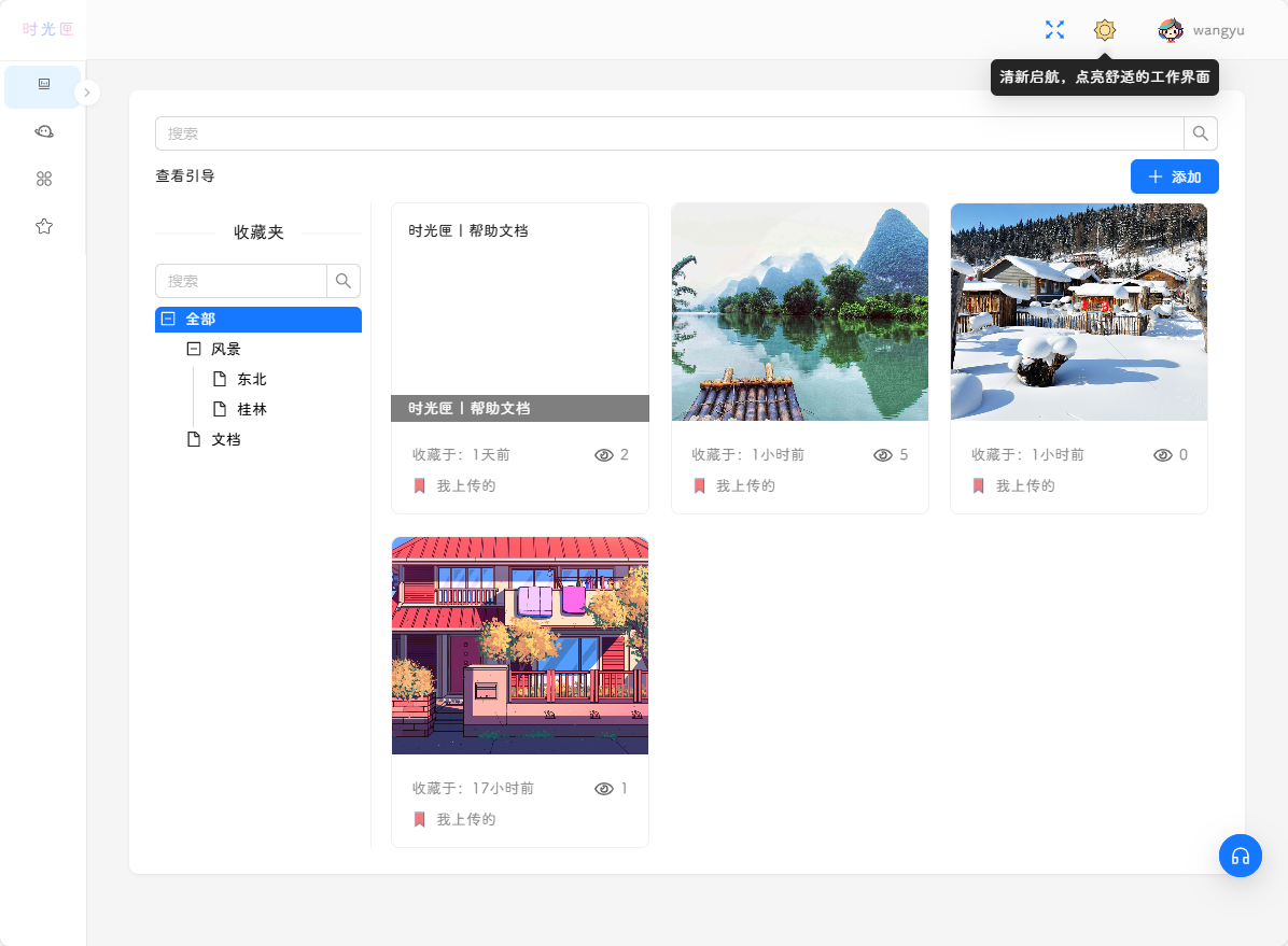 亮色模式