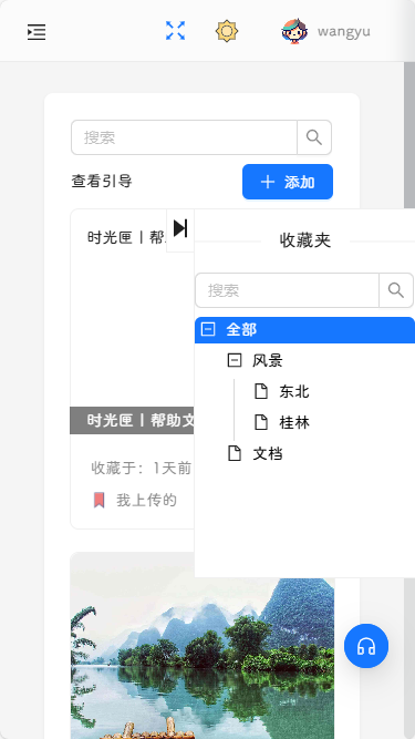 目录视图