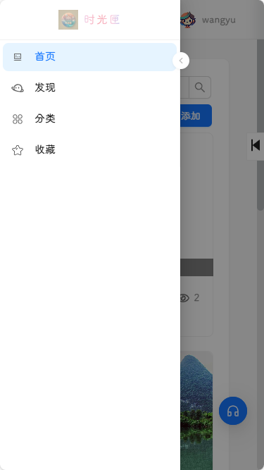 菜单视图