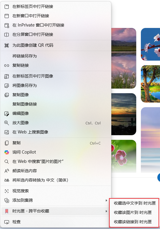 右键菜单示意图