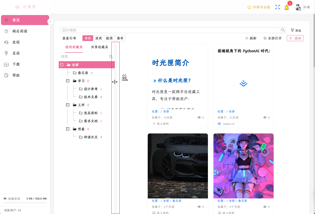 拖拽分割线示意