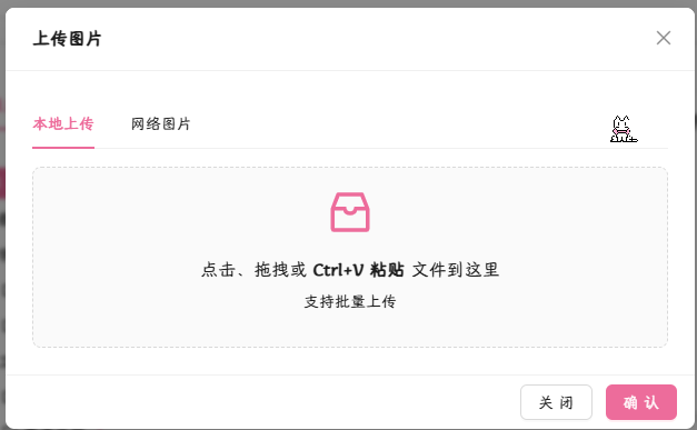 图片添加弹窗