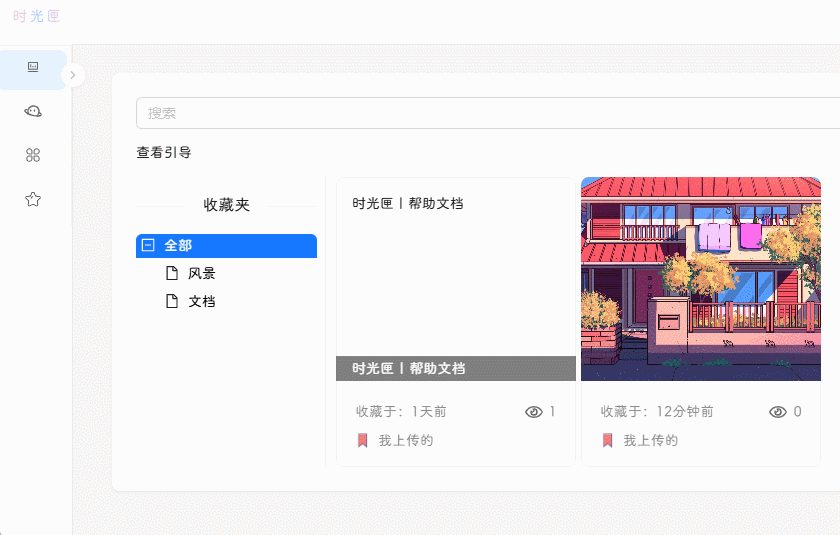 拖拽示意